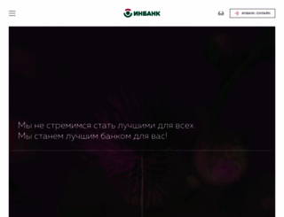 in-bank.ru screenshot