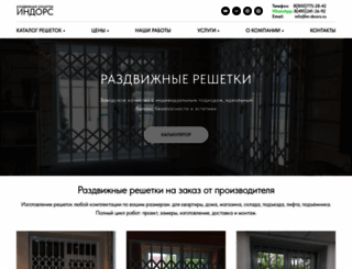 in-doors.ru screenshot