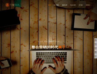 in-net.cn screenshot