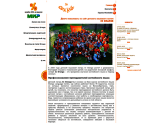 in-orange.ru screenshot