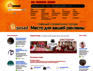 in-posad.ru screenshot