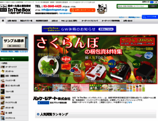 in-the-box.jp screenshot