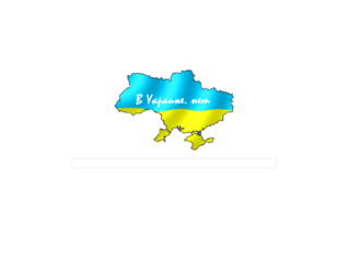 in-ukraine.net screenshot