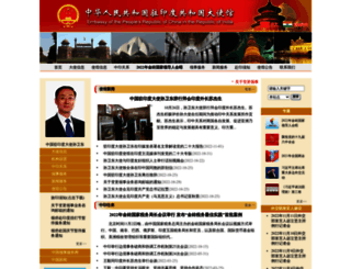 in.china-embassy.org screenshot