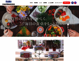 inaba-foods.jp screenshot