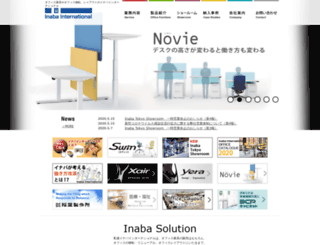 inaba-inter.co.jp screenshot