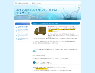 inaka-free.com screenshot