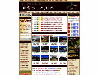 inakanet.jp screenshot