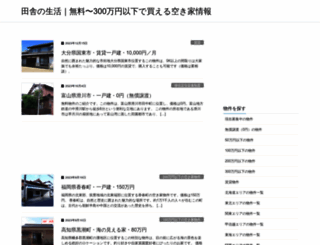 inakanoseikatsu.com screenshot