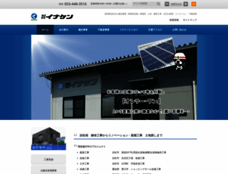 inaken.jp screenshot