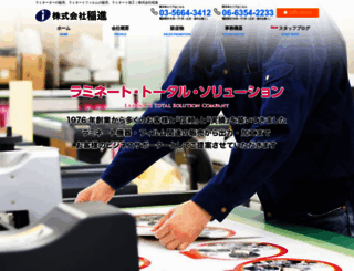 inashin.co.jp screenshot