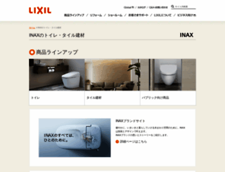 inax.co.jp screenshot