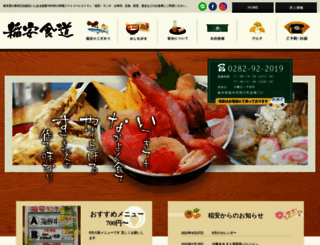 inayasu.com screenshot