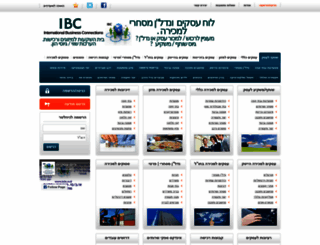 inbc.co.il screenshot