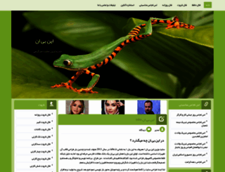 inbn.ir screenshot