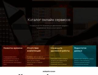 incatalogues.ru screenshot