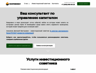incg.ru screenshot
