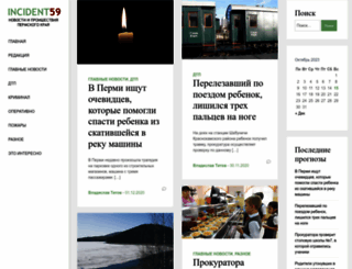 incident59.ru screenshot