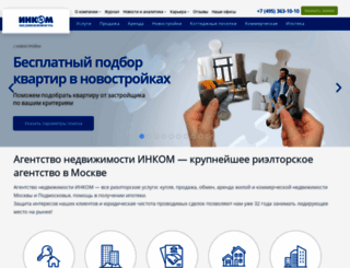 incom.ru screenshot