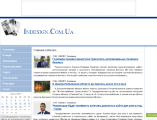 indesign.com.ua screenshot