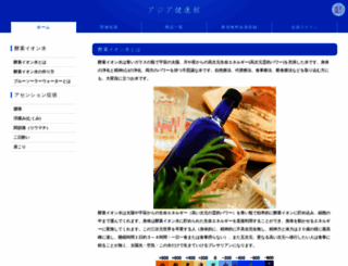 index-pro.jp screenshot