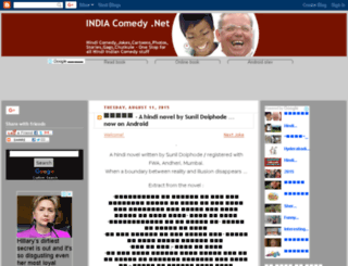 indiacomedy.net screenshot