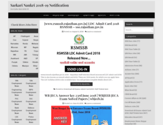 indiajobsdekho.com screenshot