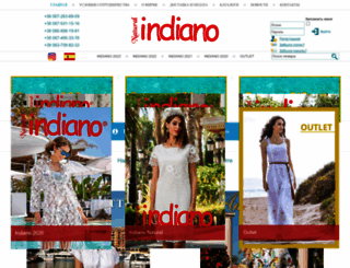 indiano.com.ua screenshot