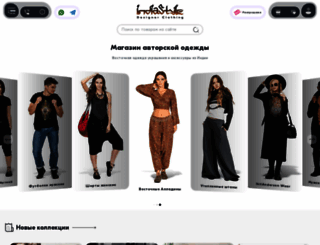indiastyle.ru screenshot