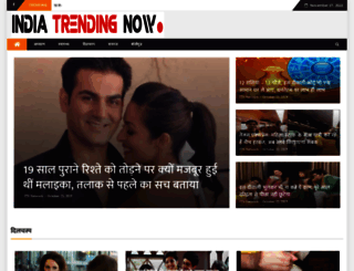 indiatrendingnow.com screenshot
