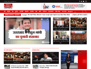 indiavoice.tv screenshot
