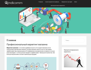 indicomm.ru screenshot