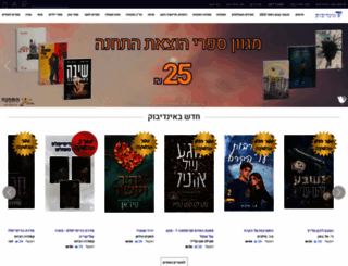 indiebook.co.il screenshot