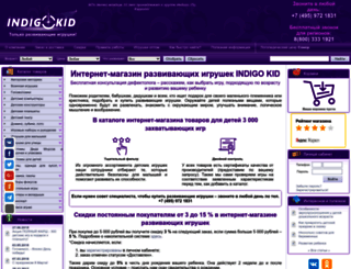 indigo-kid.ru screenshot
