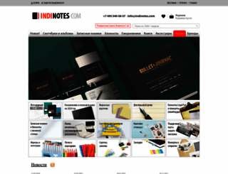 indinotes.com screenshot