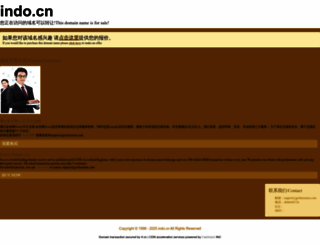 indo.cn screenshot