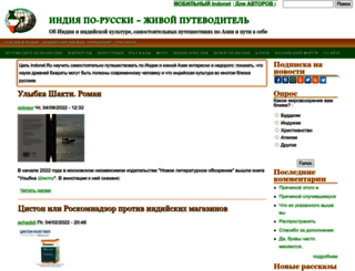 indonet.ru screenshot