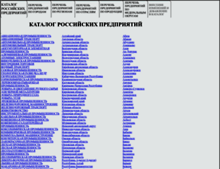 industrial-russian.ru screenshot