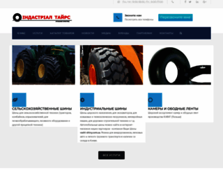 industrialtyres.com.ua screenshot