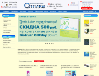inet-optika.ru screenshot