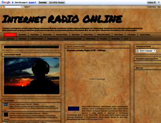 inet-radio.blogspot.com screenshot