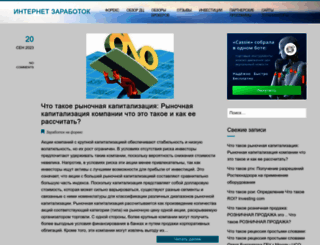 inet-zarabotok.ru screenshot