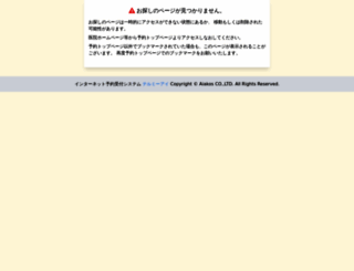inet489.jp screenshot