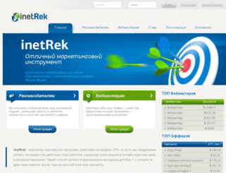 inetrek.com screenshot