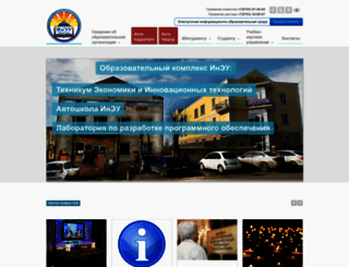 ineu.ru screenshot