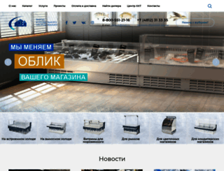 iney-sm.ru screenshot