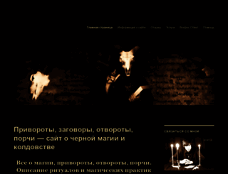 inferos.ru screenshot