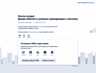inferret.ru screenshot