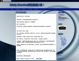 infinitydownlineathome.blogspot.com screenshot