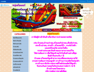 inflatablesthai.com screenshot